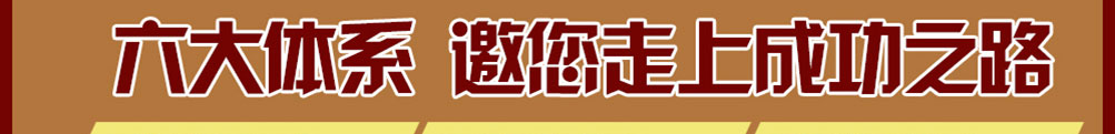 京成一品海鲜大咖加盟