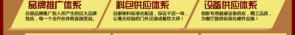 京成一品海鲜大咖加盟