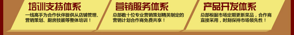 京成一品海鲜大咖加盟