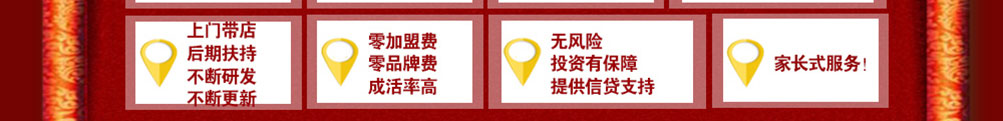 京成一品海鲜大咖加盟