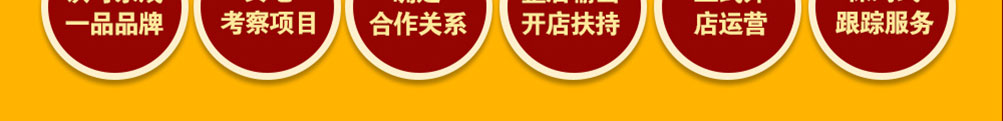 京成一品海鲜大咖加盟