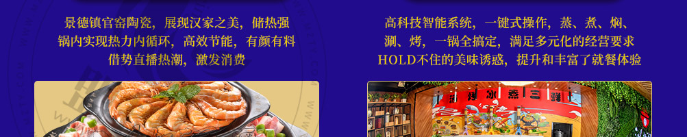 汉轩阁冰煮三鲜加盟