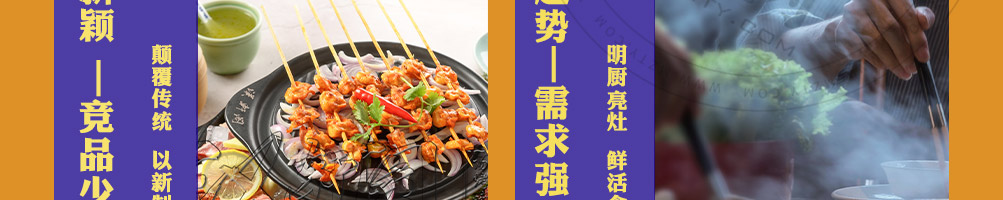 汉轩阁冰煮三鲜加盟