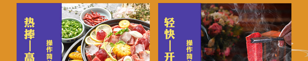 汉轩阁冰煮三鲜加盟