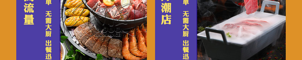 汉轩阁冰煮三鲜加盟
