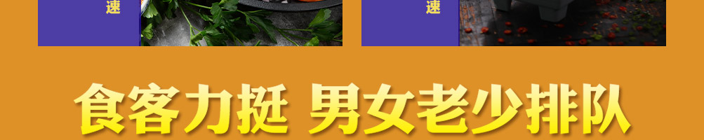 汉轩阁冰煮三鲜加盟