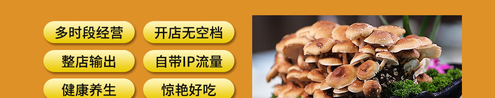 汉轩阁冰煮三鲜加盟