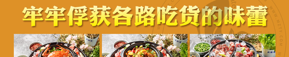 汉轩阁冰煮三鲜加盟