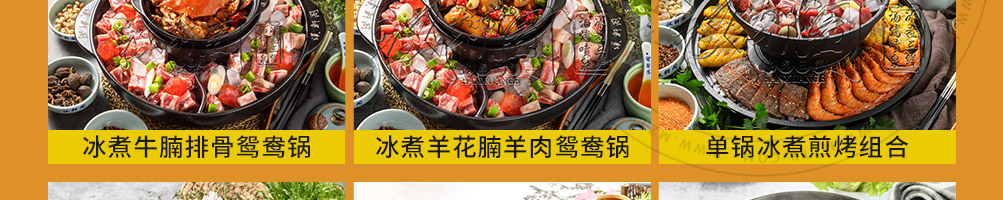 汉轩阁冰煮三鲜加盟