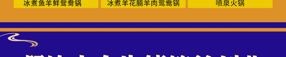 汉轩阁冰煮三鲜加盟