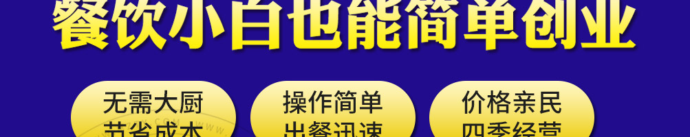 汉轩阁冰煮三鲜加盟
