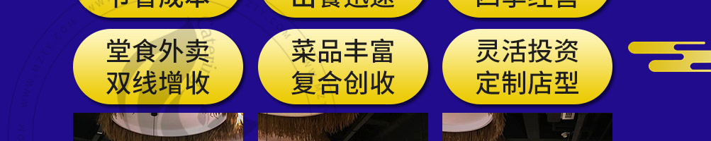汉轩阁冰煮三鲜加盟