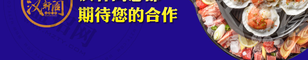 汉轩阁冰煮三鲜加盟