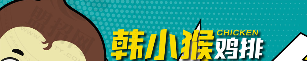 韩小猴鸡排加盟