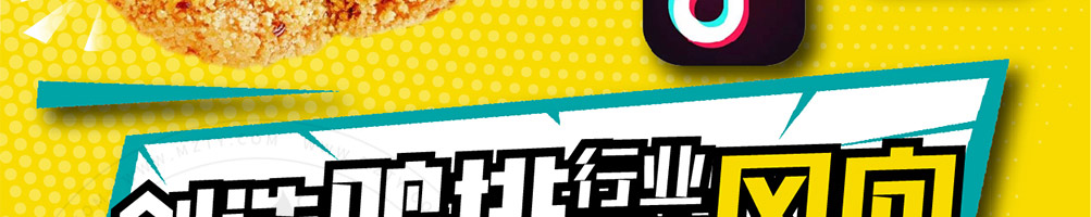 韩小猴鸡排加盟