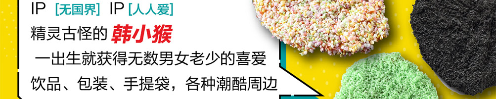 韩小猴鸡排加盟