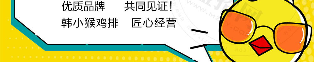 韩小猴鸡排加盟