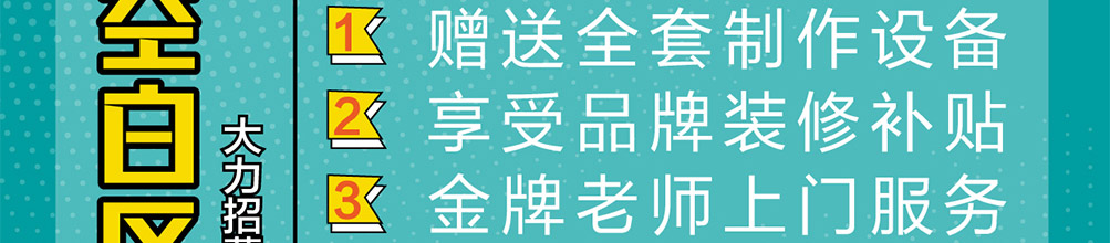 韩小猴鸡排加盟