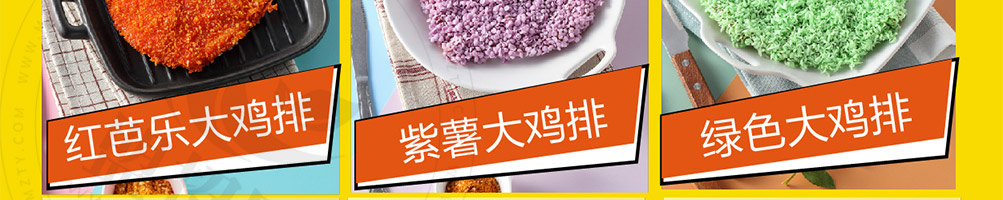 韩小猴鸡排加盟