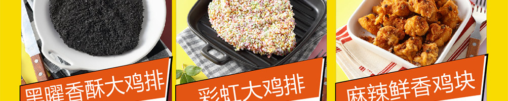 韩小猴鸡排加盟