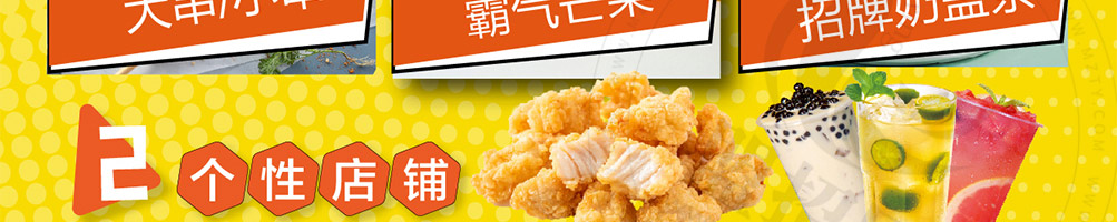 韩小猴鸡排加盟