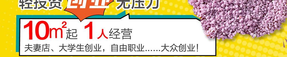 韩小猴鸡排加盟