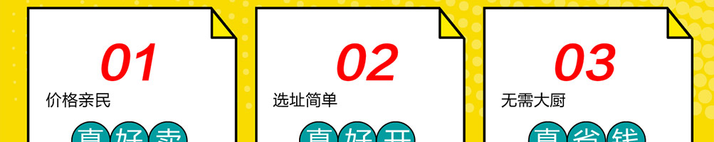 韩小猴鸡排加盟
