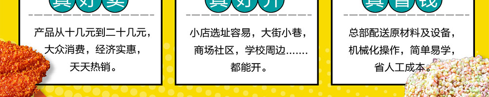 韩小猴鸡排加盟