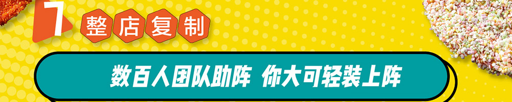 韩小猴鸡排加盟