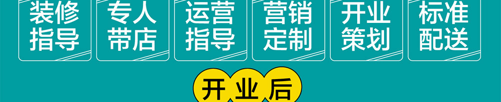 韩小猴鸡排加盟