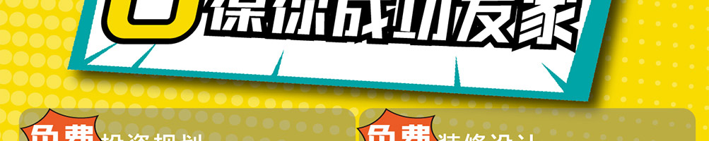 韩小猴鸡排加盟
