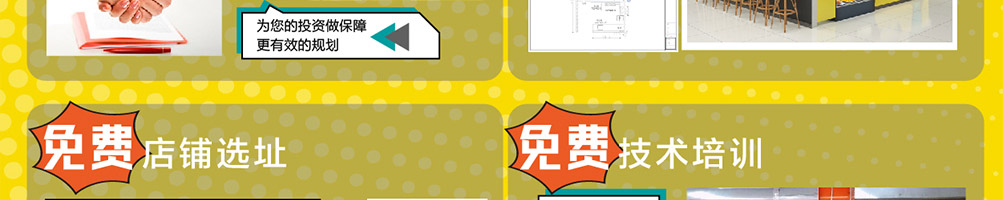 韩小猴鸡排加盟