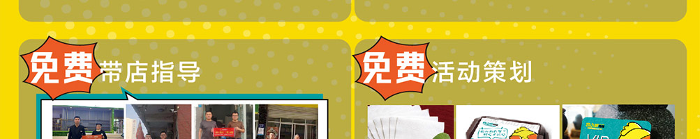 韩小猴鸡排加盟