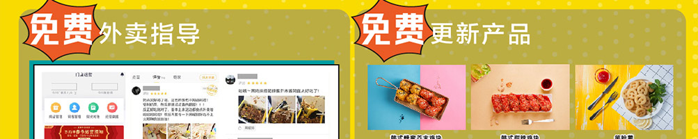 韩小猴鸡排加盟