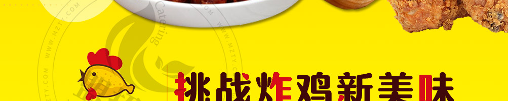 花小鸡花式炸鸡加盟