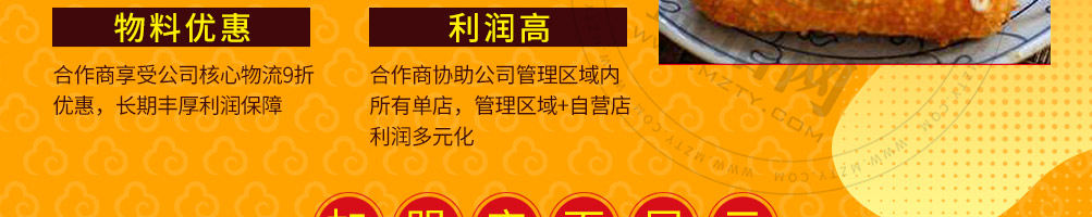 花小鸡花式炸鸡加盟