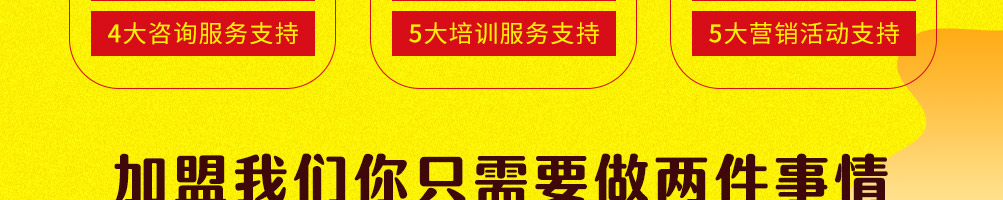 花小鸡花式炸鸡加盟
