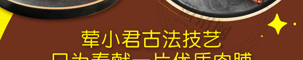 荤小君肉脯加盟