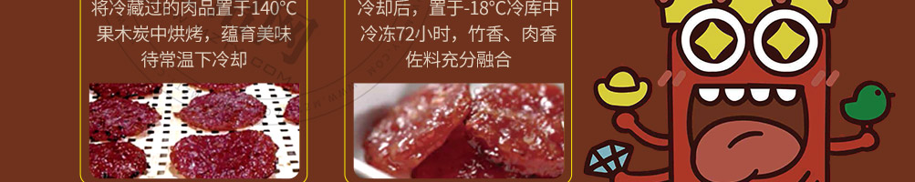 荤小君肉脯加盟