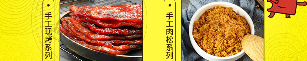 荤小君肉脯加盟
