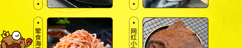 荤小君肉脯加盟
