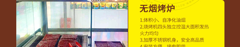 荤小君肉脯加盟