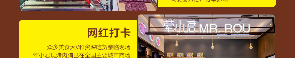 荤小君肉脯加盟