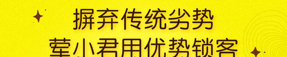 荤小君肉脯加盟