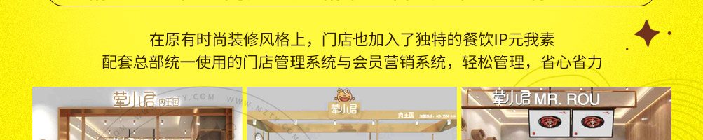 荤小君肉脯加盟