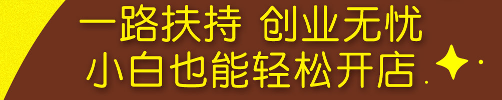 荤小君肉脯加盟