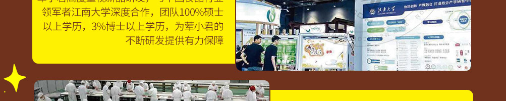 荤小君肉脯加盟
