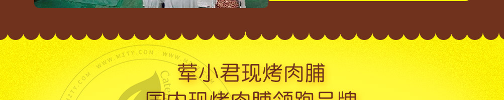 荤小君肉脯加盟