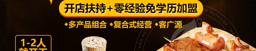 禾小卷炸串果饮店加盟