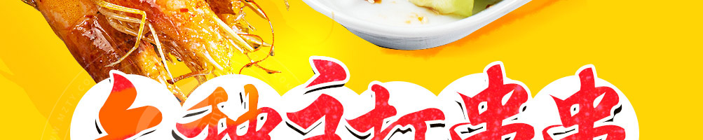 禾小卷炸串果饮店加盟
